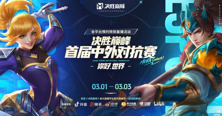 China Spring Invitational Showmatch
